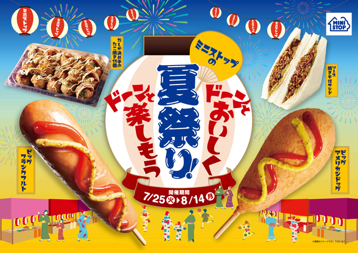 「カップヌードル イタリアンシーフード ビッグ」(8月7日発売)