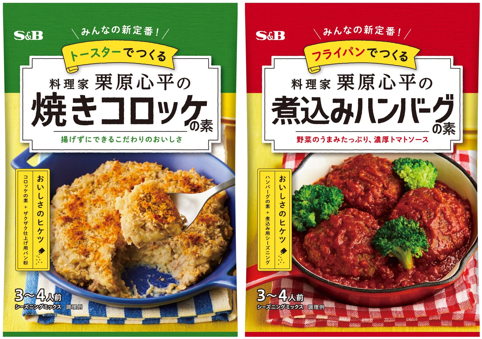 日本人好みのエスニックカレー　本場の味をカジュアルに　 アジアンテラス「グリーンカレー 辛口」「マッサマンカレー 中辛」８月１４日 新発売