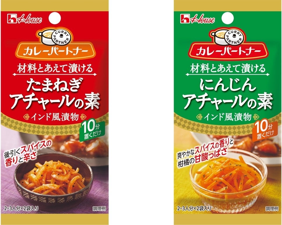 日本人好みのエスニックカレー　本場の味をカジュアルに　 アジアンテラス「グリーンカレー 辛口」「マッサマンカレー 中辛」８月１４日 新発売