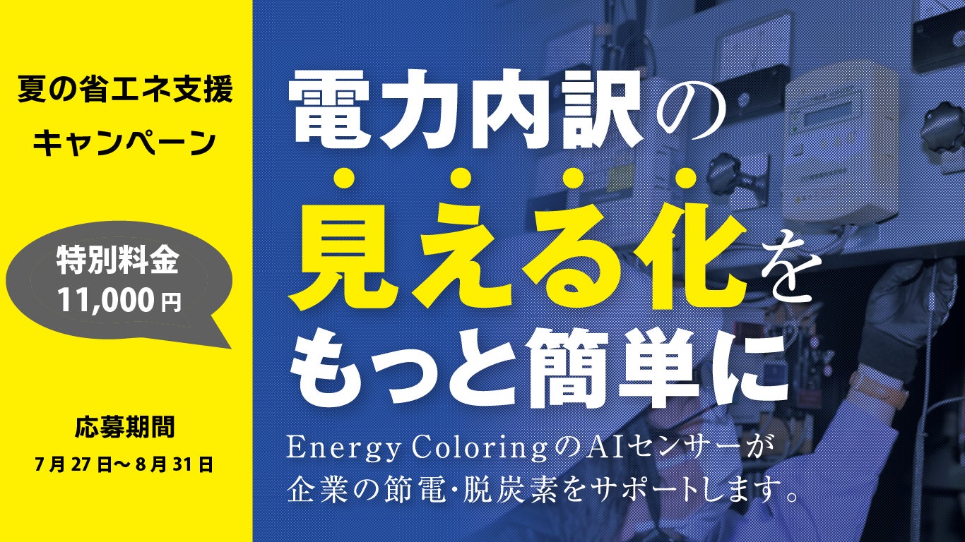 京都調理師専門学校×宮津市による学生レストランを通じた産学公連携SDGs推進プロジェクト〜宮津天橋立地域活性化イベント〜を開催！（2023/8/29-9/2）