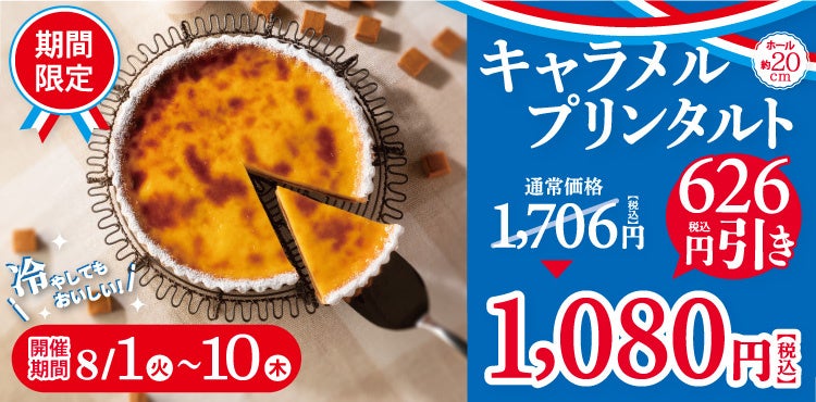 北海道の焼鳥はでっかいどう！普通サイズに戻れなくなったらごめんなさい。「北海道焼鳥いただきコッコちゃん」亀戸店限定！２倍の大きさに驚く！新名物！食べ応え十分の「ジャンボ焼き鳥」が登場！