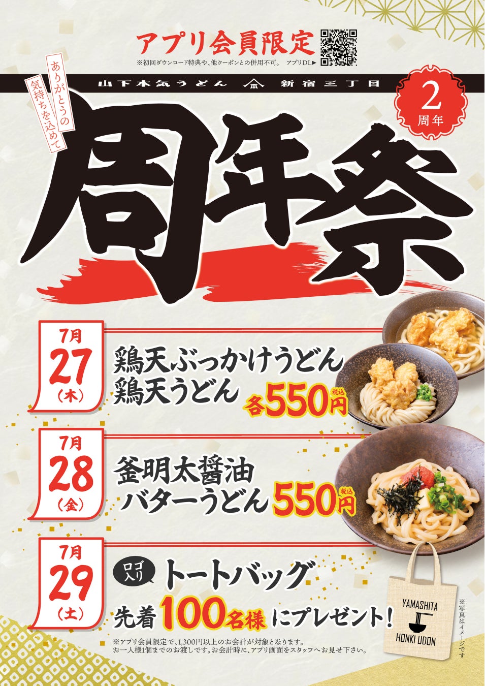 ＼ 今月もやります！ステーキ宮の肉の日 ！／アプリ会員とTwitterフォロワー限定お得なクーポンプレゼント2023年7月27日（木）～7月31日（月）