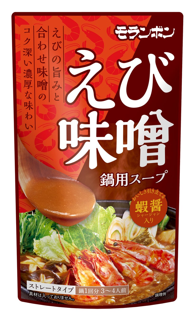 あんかけ×鍋の新感覚鍋「たらの中華風あんかけ鍋用スープ」