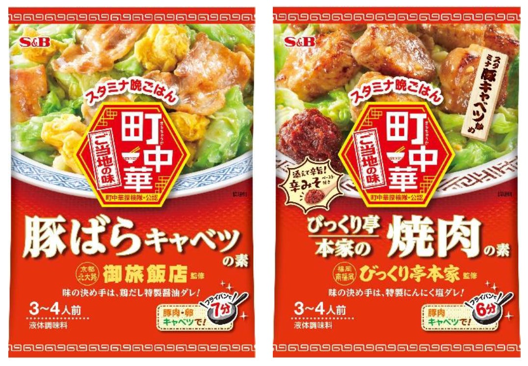 「タバスコⓇソース」とコラボ！ホットスナックやタコスに合う辛味調味料　RICH HOT「トマト＆オニオンソース」「ガーリック＆チリソース」８月１４日新発売