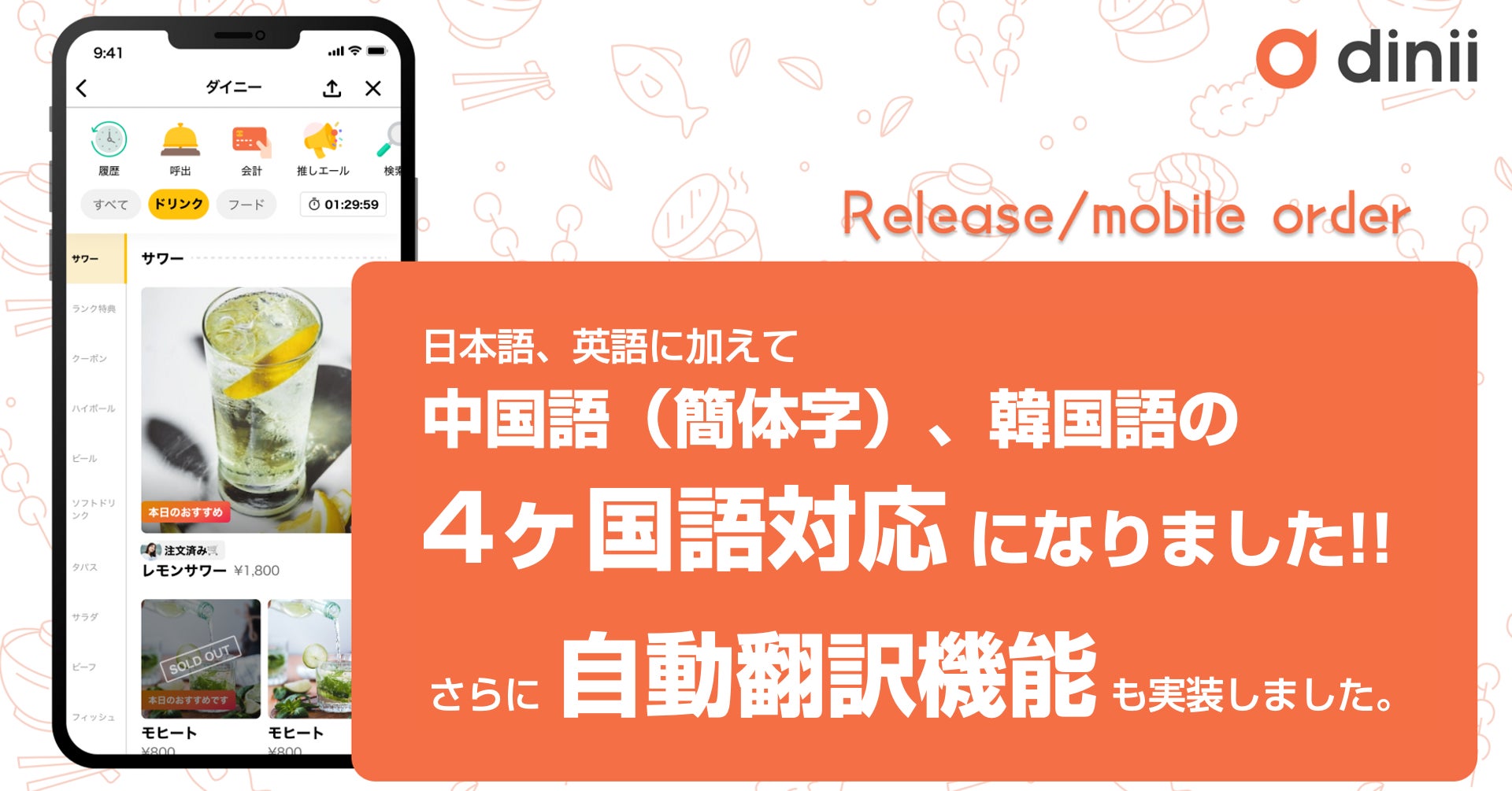 完売必至！夏の新作シャインマスカットスイーツ第１弾！「シャインマスカットパフェ」は７月２９日(土)より発売開始！