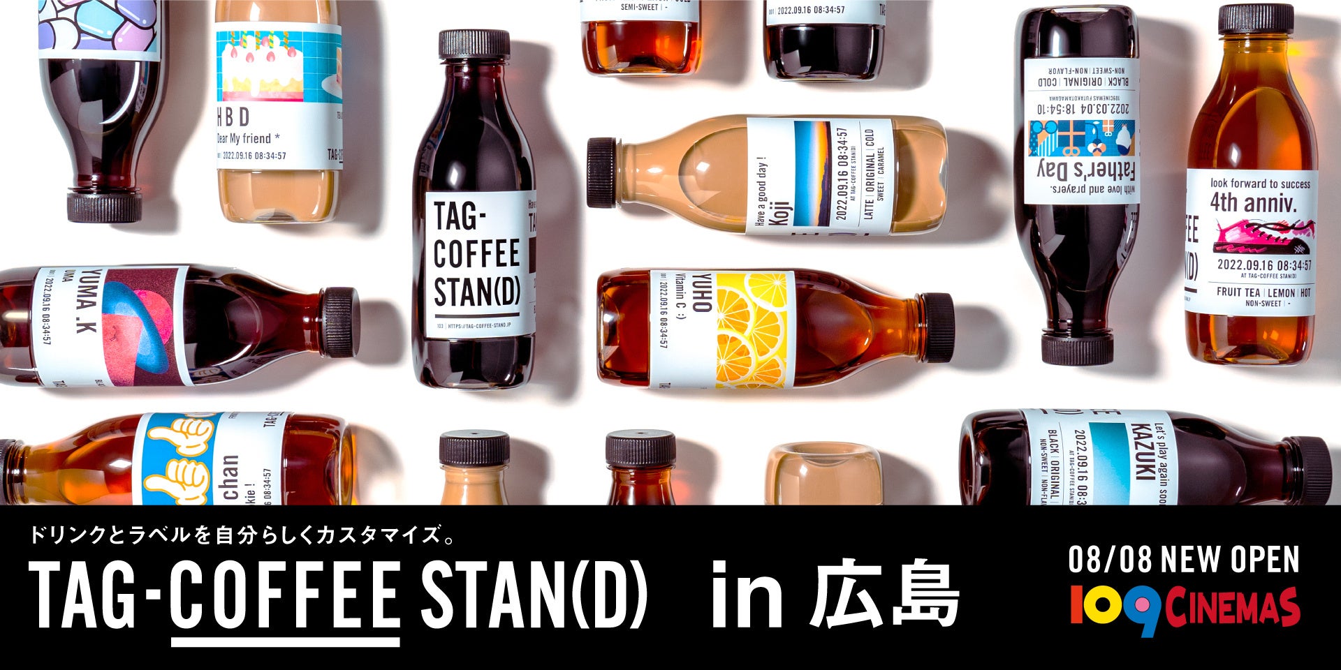 映画に合わせて楽しむカスタマイズボトルコーヒー「TAG COFFEE STAN(D)」 中国・四国エリア初登場！　3,500種類超えのデザインに好きな文字を入れて楽しみ方は無限大！