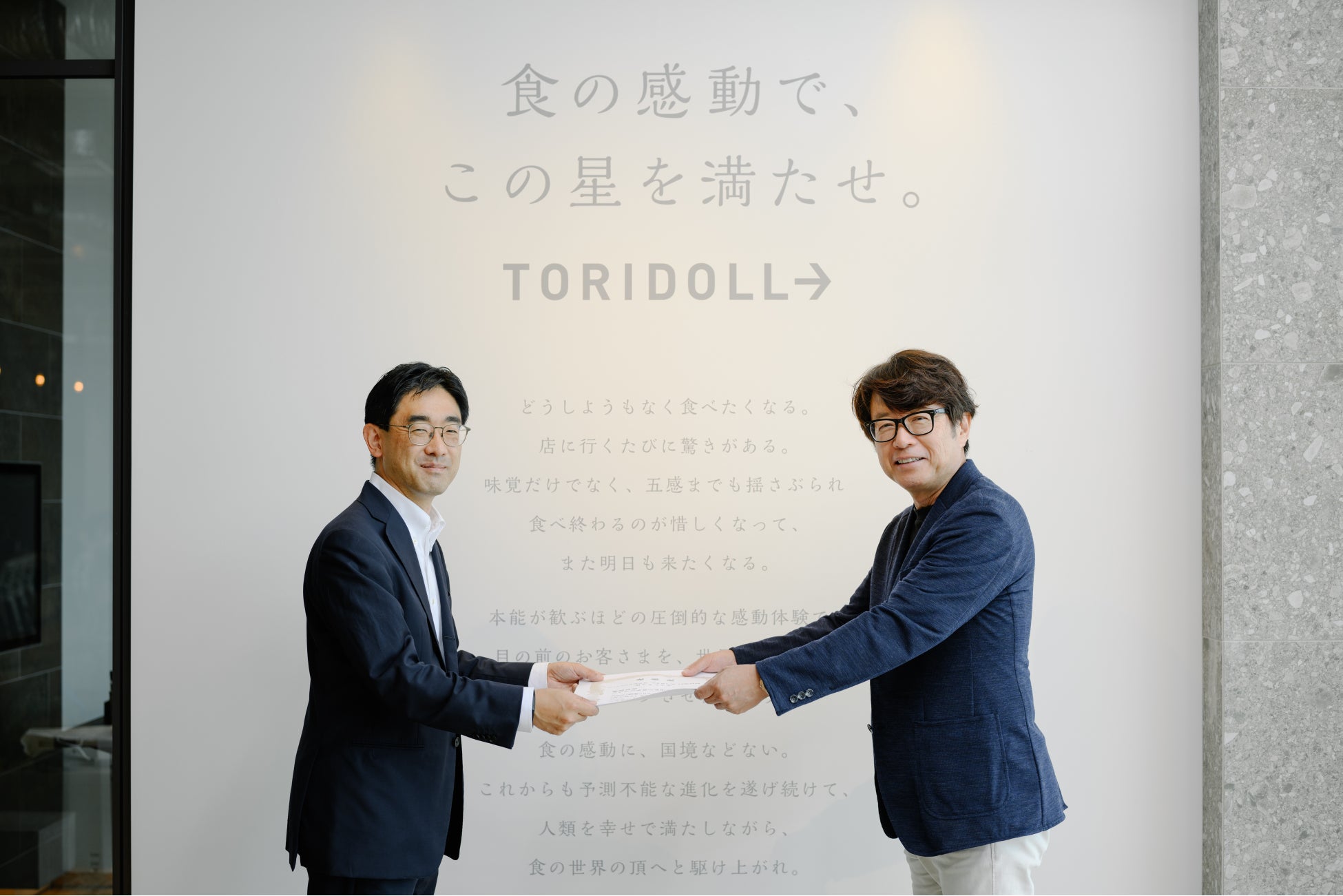 トリドールHD、日経コンピュータ主催「IT Japan Award 2023」にて準グランプリを受賞