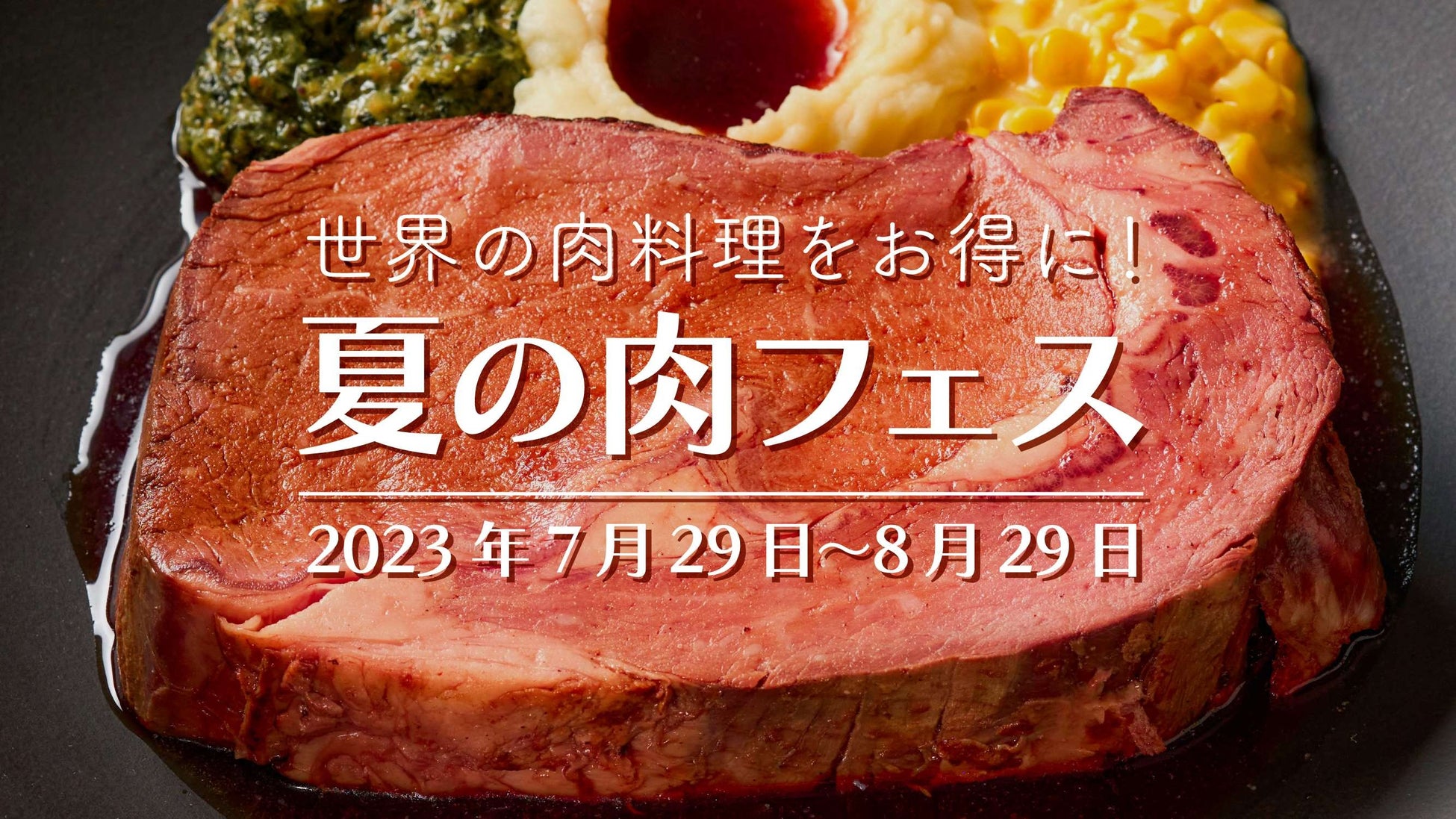 贈ることで北海道の産業支援・文化継承に。「NIPPON LOCAL FOOD GIFT」が世界初どらやき専門カタログギフト「どらやきギフト」をリリース