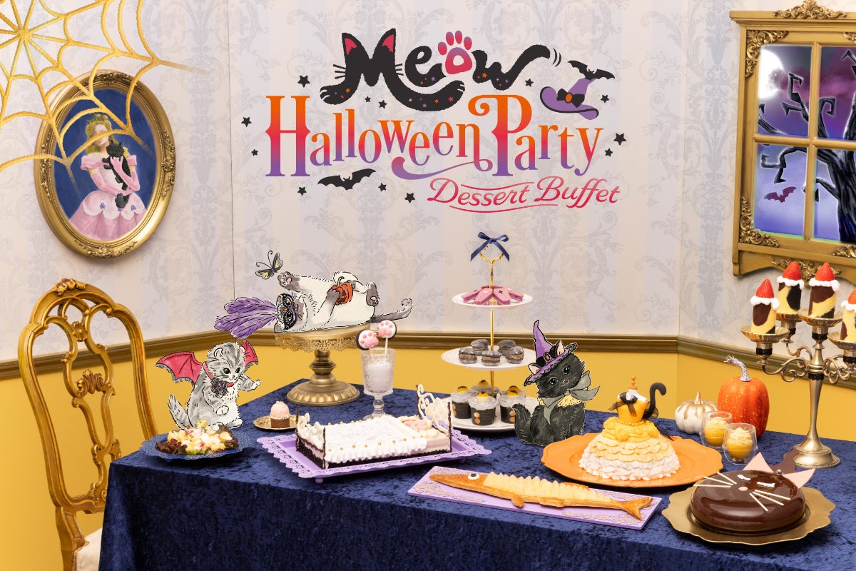 ヒルトン東京ベイ　猫たちのハロウィーンパーティーがテーマ　デザートビュッフェ「Meow Halloween Party」を9月2日（土）から開催