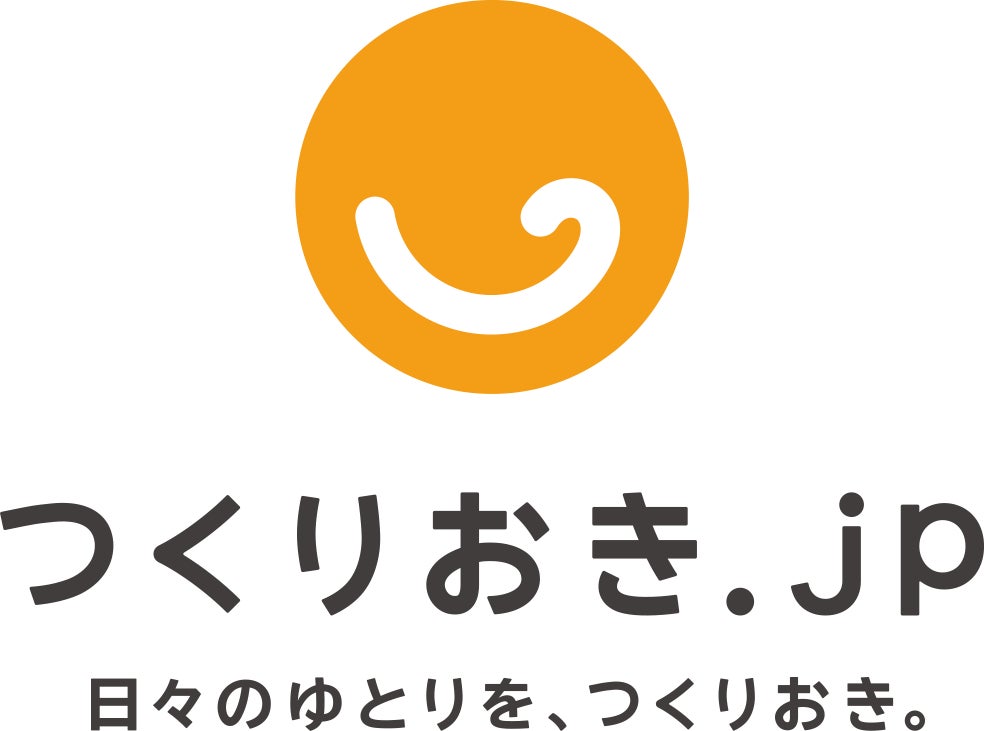 家庭料理宅配サービス「つくりおき.jp」を営む株式会社Antway、新たな製造キッチン立ち上げをフランチャイズビジネス化、パートナーの募集開始