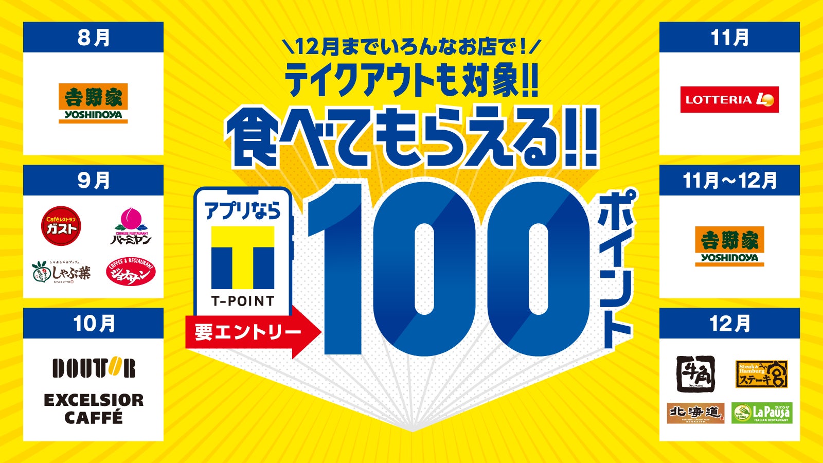 「和牛焼肉食べ放題  武田-Takeda-渋谷店」が、 8月4日（金）にリニューアルオープン！