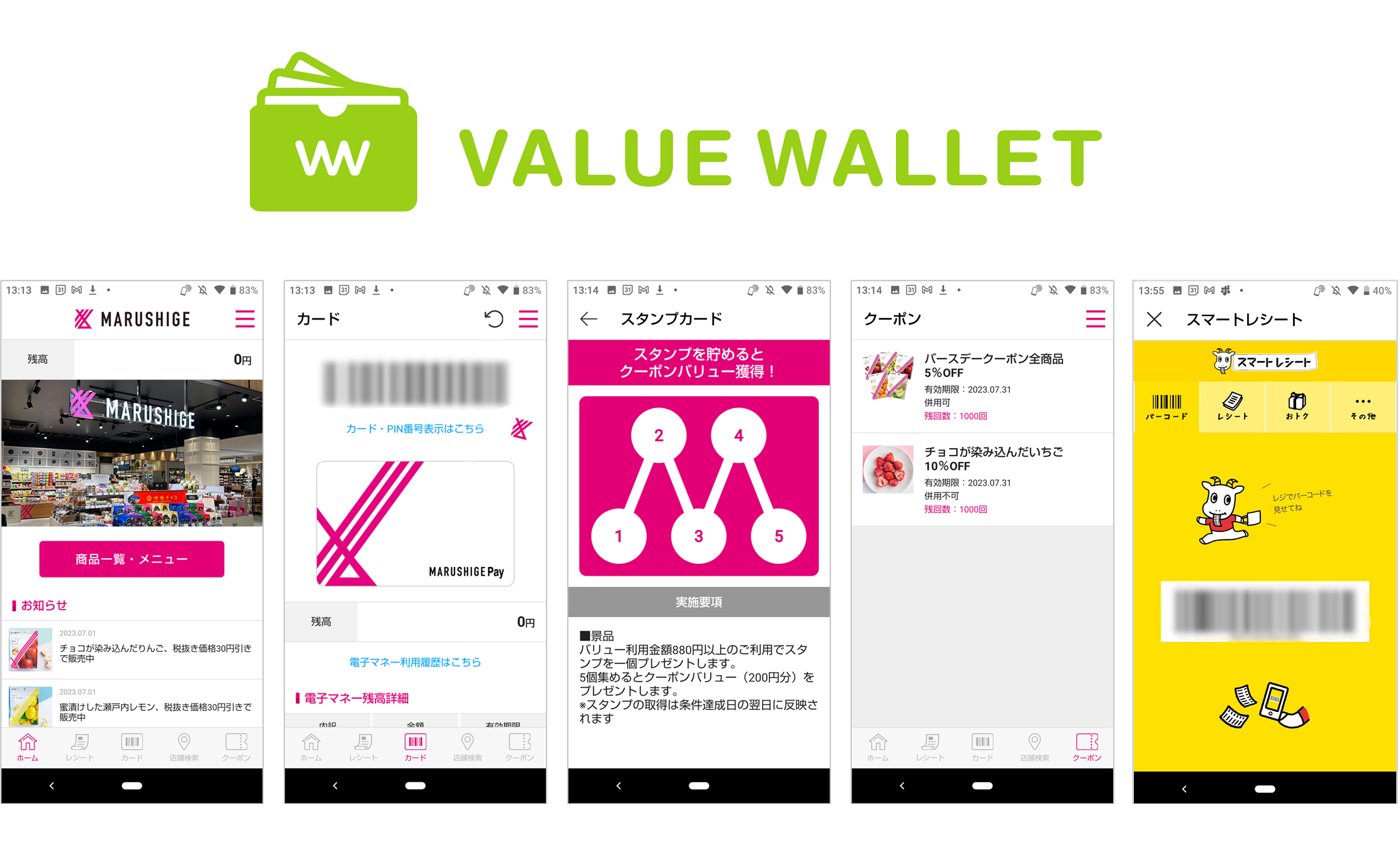お菓子の専門店『まるしげ』に、独自Payを搭載した
「MARUSHIGE 公式アプリ」を開発・提供