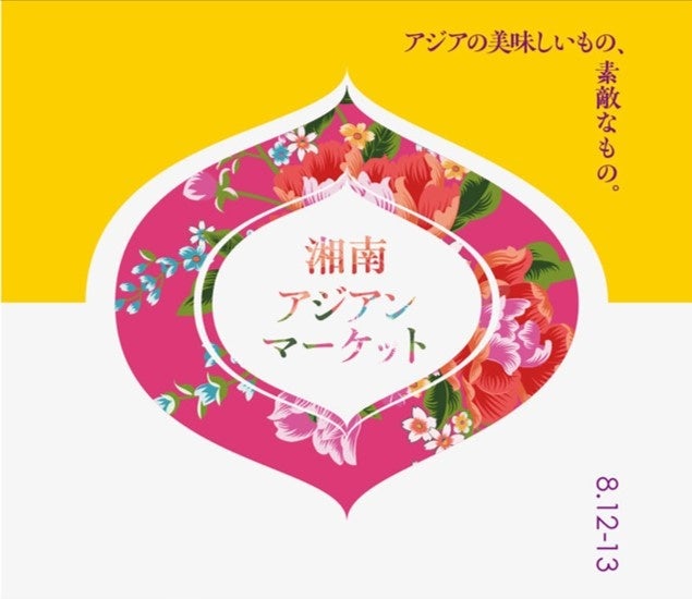 【期間限定】一心たん助も「仙台七夕祭り」を開催!? 8月2日（水）～8月8日（火）の7日間、期間限定で人気セットに2種追加し更に送料無料！「たん助仙台七夕7種セット」を販売開始！