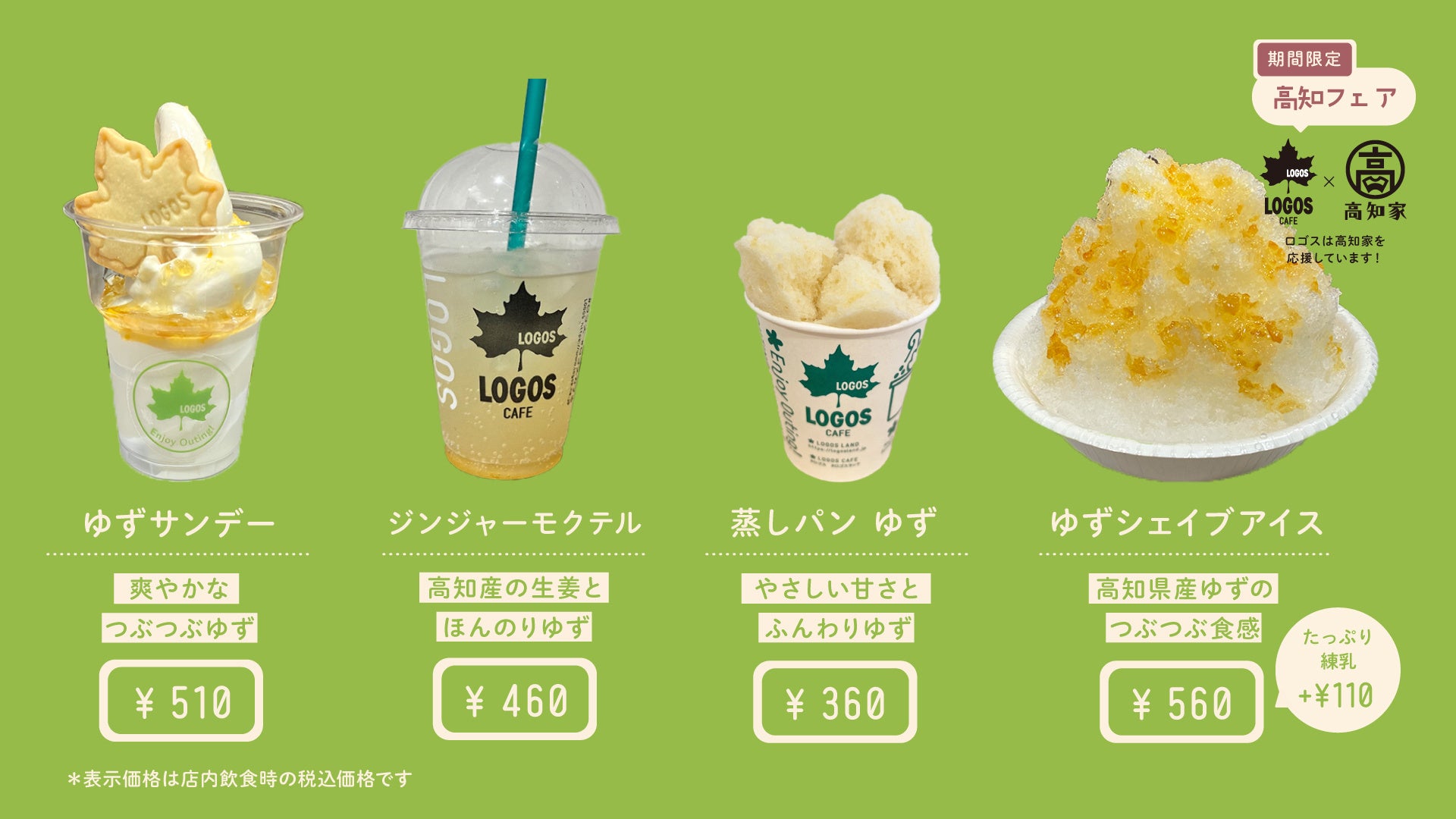 【リーガロイヤルホテル広島】秋の味覚“栗&ぶどう”を好きなだけ楽しむ「スイーツビュッフェ付 スカイランチ」を平日限定で提供