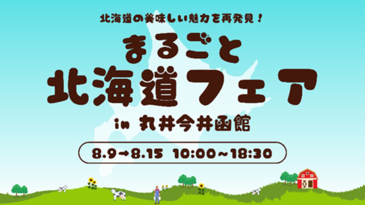 兵庫・大阪の和食レストラン「ごちそう村」で子どもが食べたい「夢のスイーツ」を実現する夏休み企画「ごちるどれん夢のスイーツ叶えます」の大賞が決定！