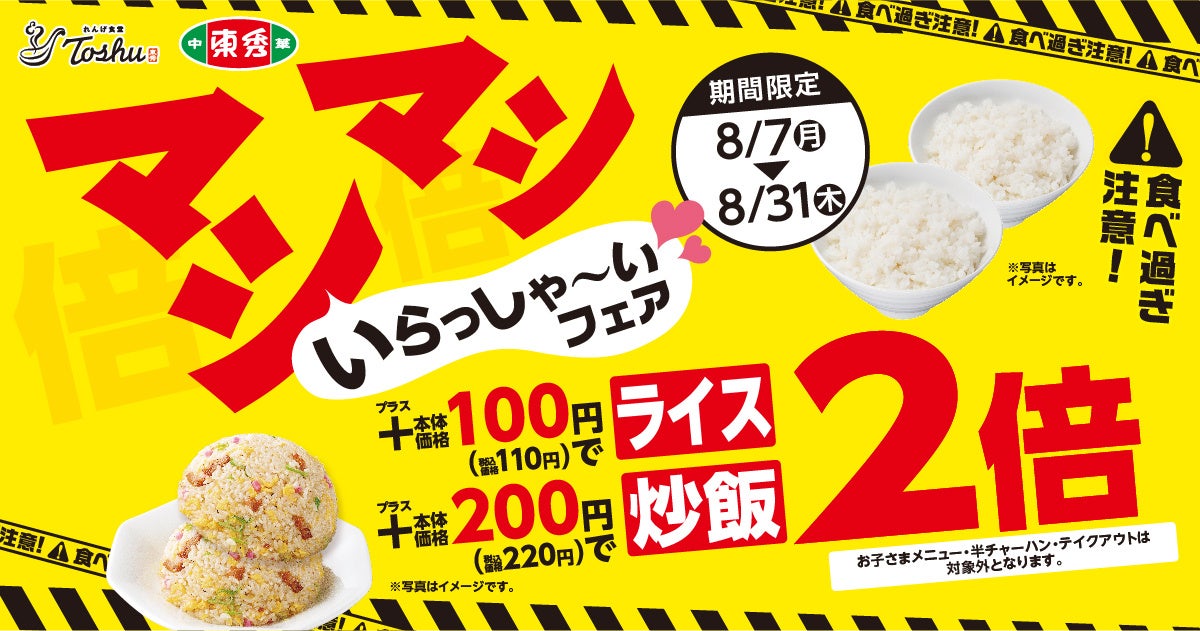 1年に1度の夏限定！北海道十勝のなまらうまい！「とうもろこし」が今年も「北海道焼鳥いただきコッコちゃん」で楽しめる！生でも食べられるほど甘く柔らかいとうもろこしを”焼き”と”揚げ”でさらに美味しく！