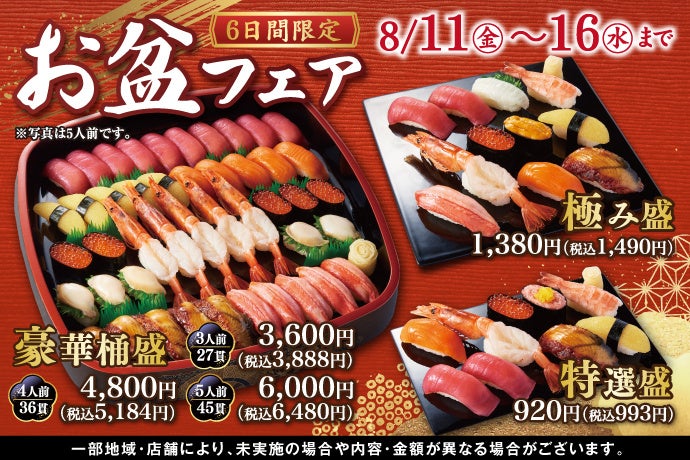 【辛いもの好き必見】居酒屋を運営する株式会社ティーケーエスが、直営８店舗にて8月1日（火）～8月31日（木）『真夏の激辛フェス』を開催！