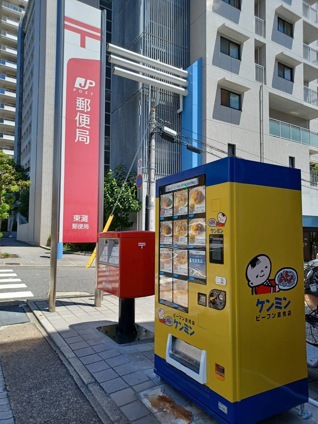 【ケンミン冷凍ビーフン自販機新情報】西日本初！郵便局前に冷凍食品の自販機が登場