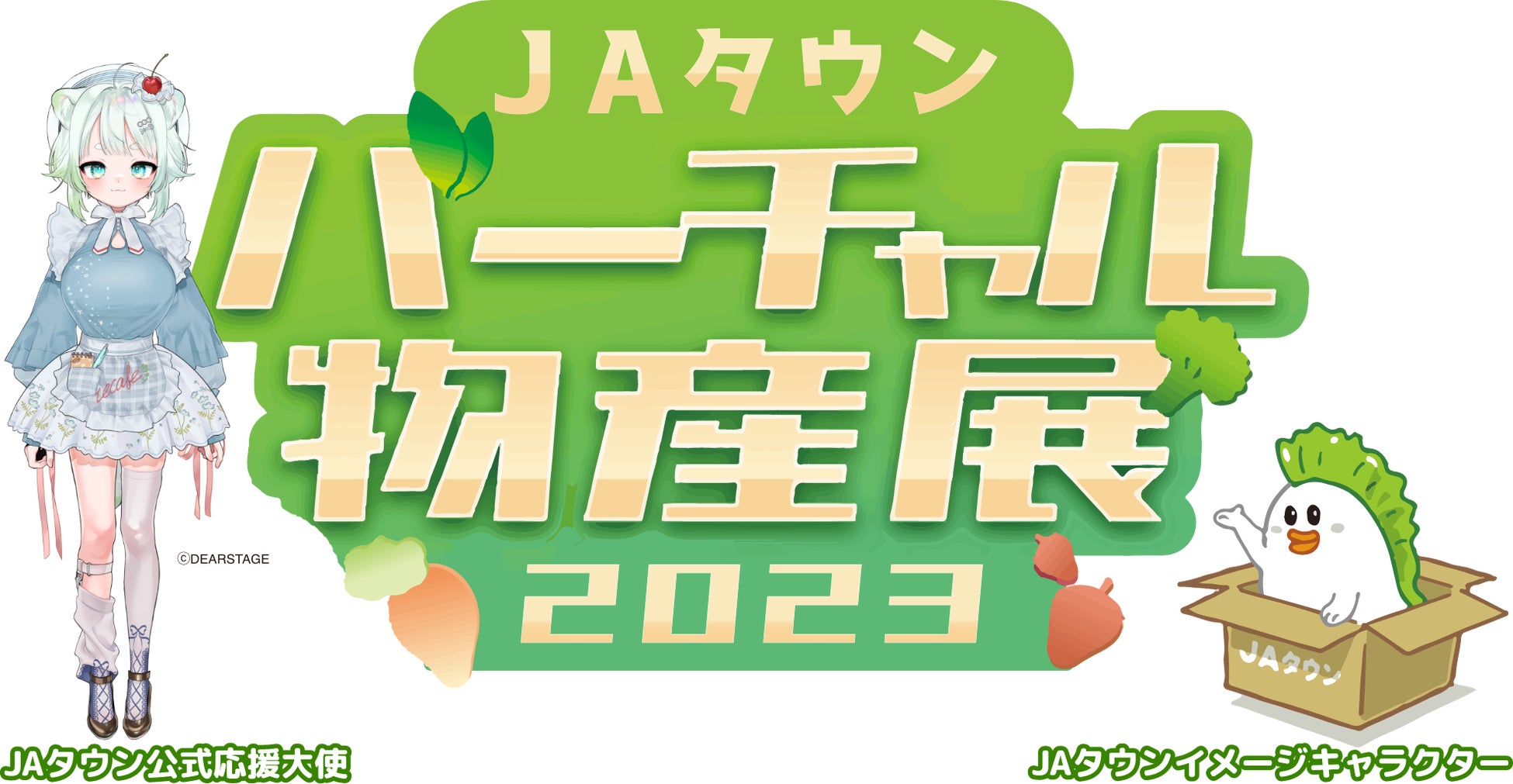 カレーの名店とカルチャーが渋谷に集結 「JAPANESE CURRY FESTIVAL 2023」に協賛