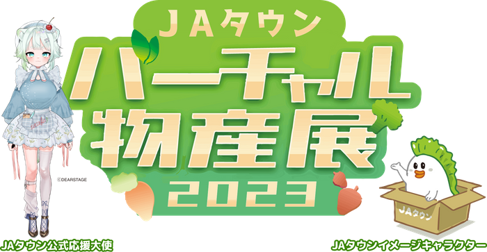 女子卓球プロチーム「京都カグヤライズ」とのスポンサー契約を締結「京都カグヤライズ応援自動販売機」を展開予定