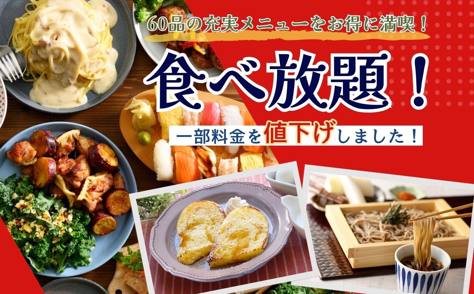 元祖豚丼屋TONTON松山店がリニューアル！パワーアップして大阪名物・串カツ食べ放題の提供開始！