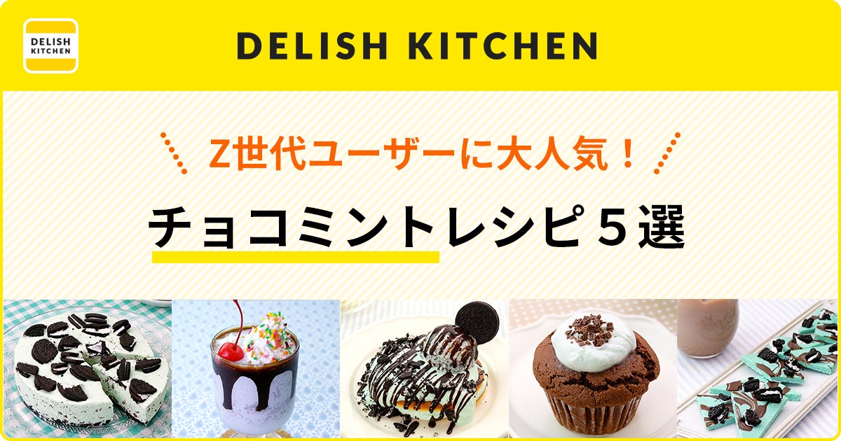 【８月９日提供開始】ヴィラフォンテーヌ グランド 羽田空港×高級デニッシュ食パン「MIYABI」＝ホテルシェフ監修・人気高級デニッシュ食パンのフレンチトースト＝