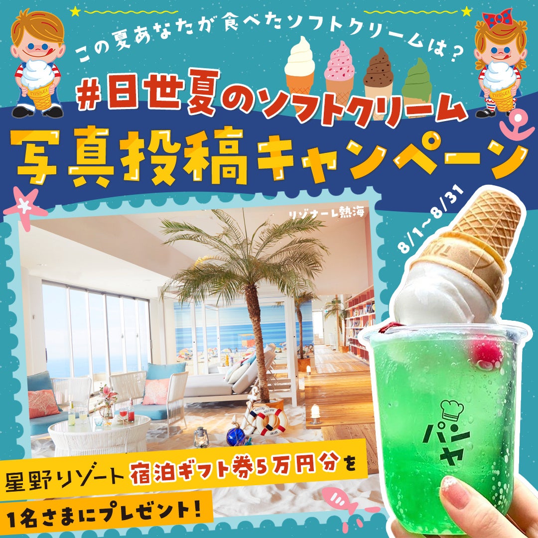 最大2,020円お得！！夏はみんなで『お得なパーティセット』！！　≪ピザーラ夏フェス≫新クォーターピザ2種と2倍盛りポテトがセット