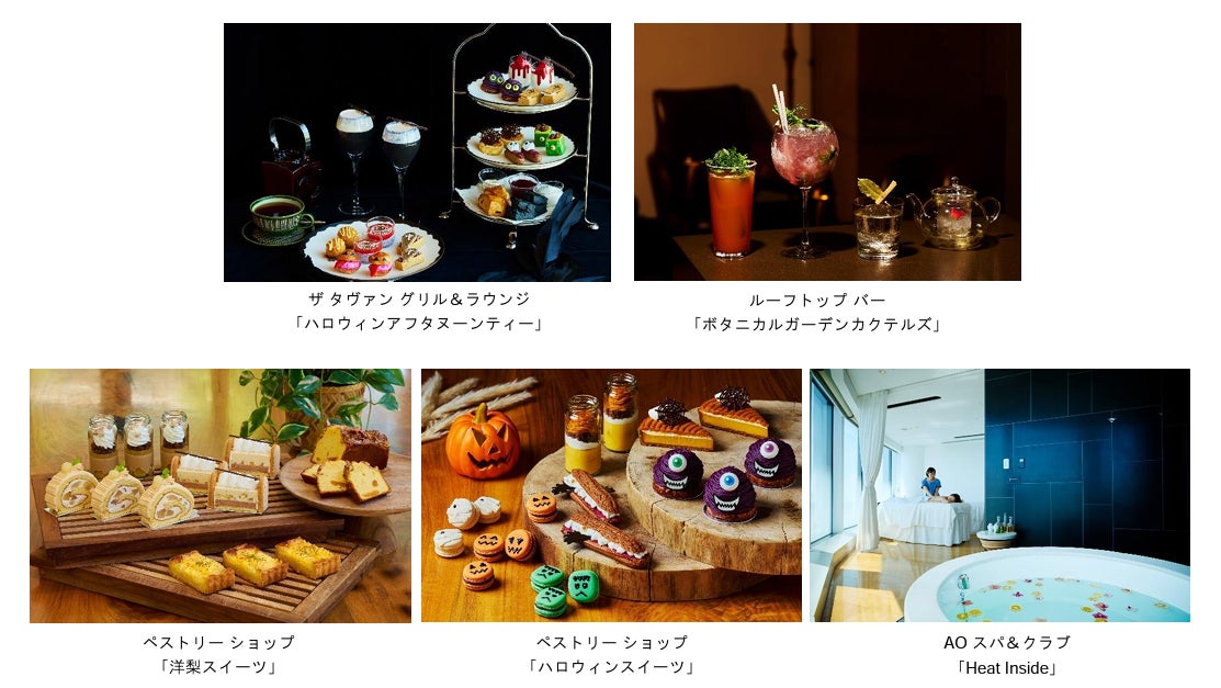 長年ミシュランの星に輝くセルジオ・ハーマン監修のレストラン「ル・プリスティン東京」 日本初上陸