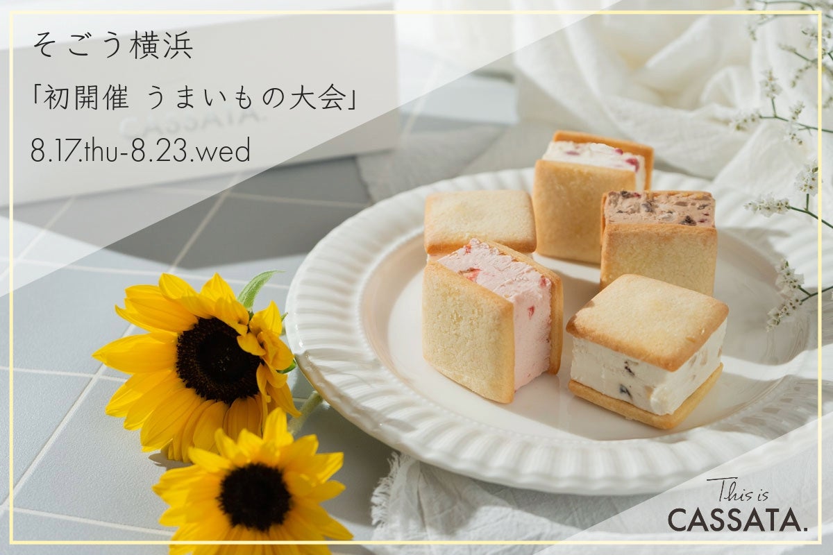 『オータム アフタヌーンティー』が新登場