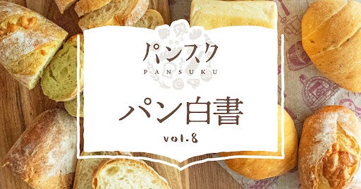 大江戸温泉物語が手掛ける温泉リゾートホテルブランド【ＴＡＯＹＡ那須塩原】が8月10日、栃木県那須塩原市にオープン