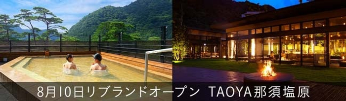 【リーガロイヤルホテル京都】「SUNTORY FROM FARMメーカーズディナー」 開催～サントリー ソムリエ 松本 典之×フレンチダイニング トップ オブ キョウト シェフ 寺田 篤史～