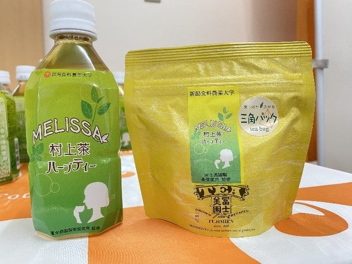 新潟食料農業大学×冨士美園株式会社 「MELISSA村上茶ハーブティー」 完成発表会を実施しました。