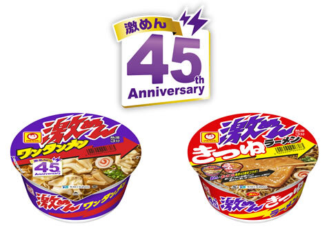 「麺づくり　麺10％増量」数量限定発売のお知らせ