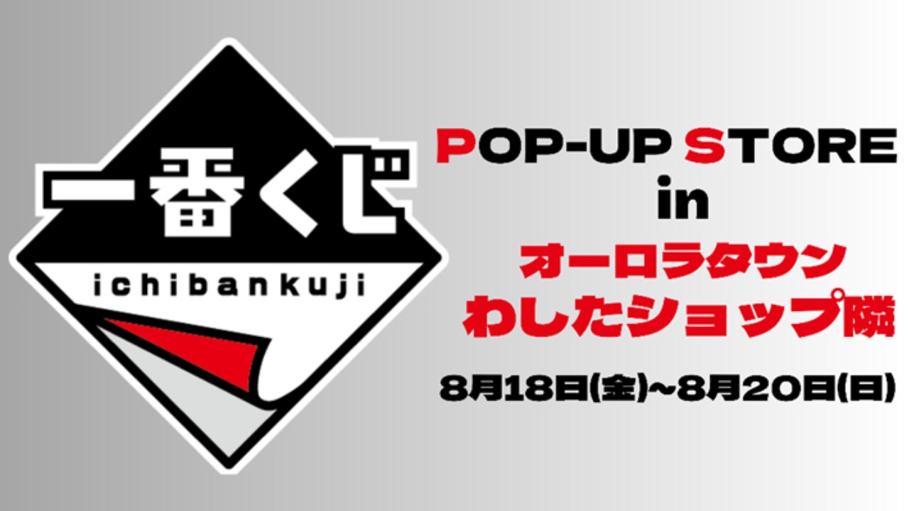 ジョンノNENE CHICKEN×クレヨンしんちゃん　
タイアッププロモーション新企画決定！
