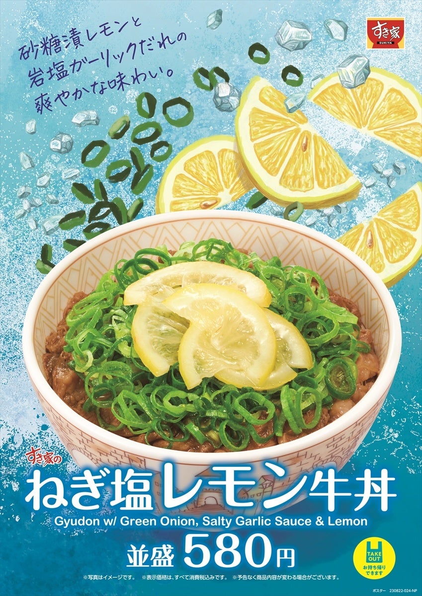 「ほっともっと」人気の定番商品を今年も販売！エビ・イカ・ホタテ、海鮮の天ぷらを贅沢に『海鮮天丼』590円8月22日(火)より全国で発売