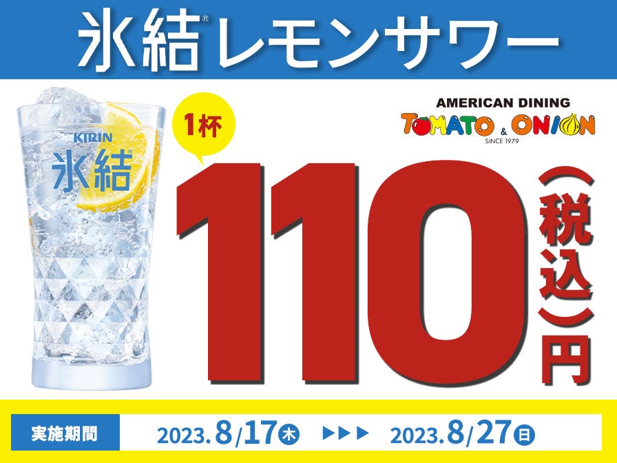 8月19日（土）開催「真夏のスパイシーフェスティバル with クラフトビール祭り」