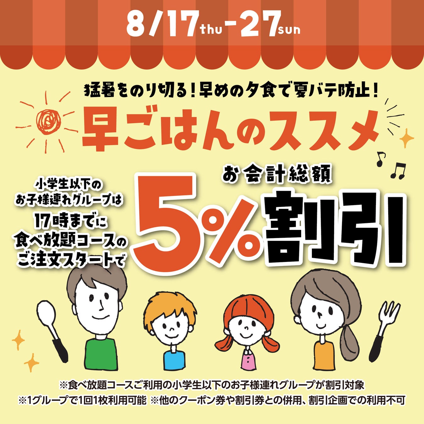 【ふるなび×名店 限定おせち】4つの名店のおせち返礼品を新たに寄附受付開始。