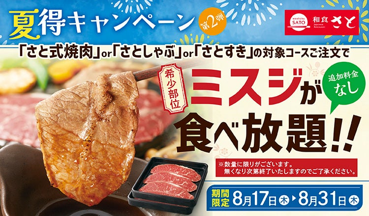 クイズに答えてゲットしよう!マルトモ「プレ節Ⓡ」秋のお弁当応援キャンペーン実施