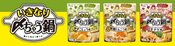 8月23日(水)より5日間限定発売！
「三方六かぼちゃ発売記念セット」を北海道・柳月からお届け。
さらに送料無料でお得！