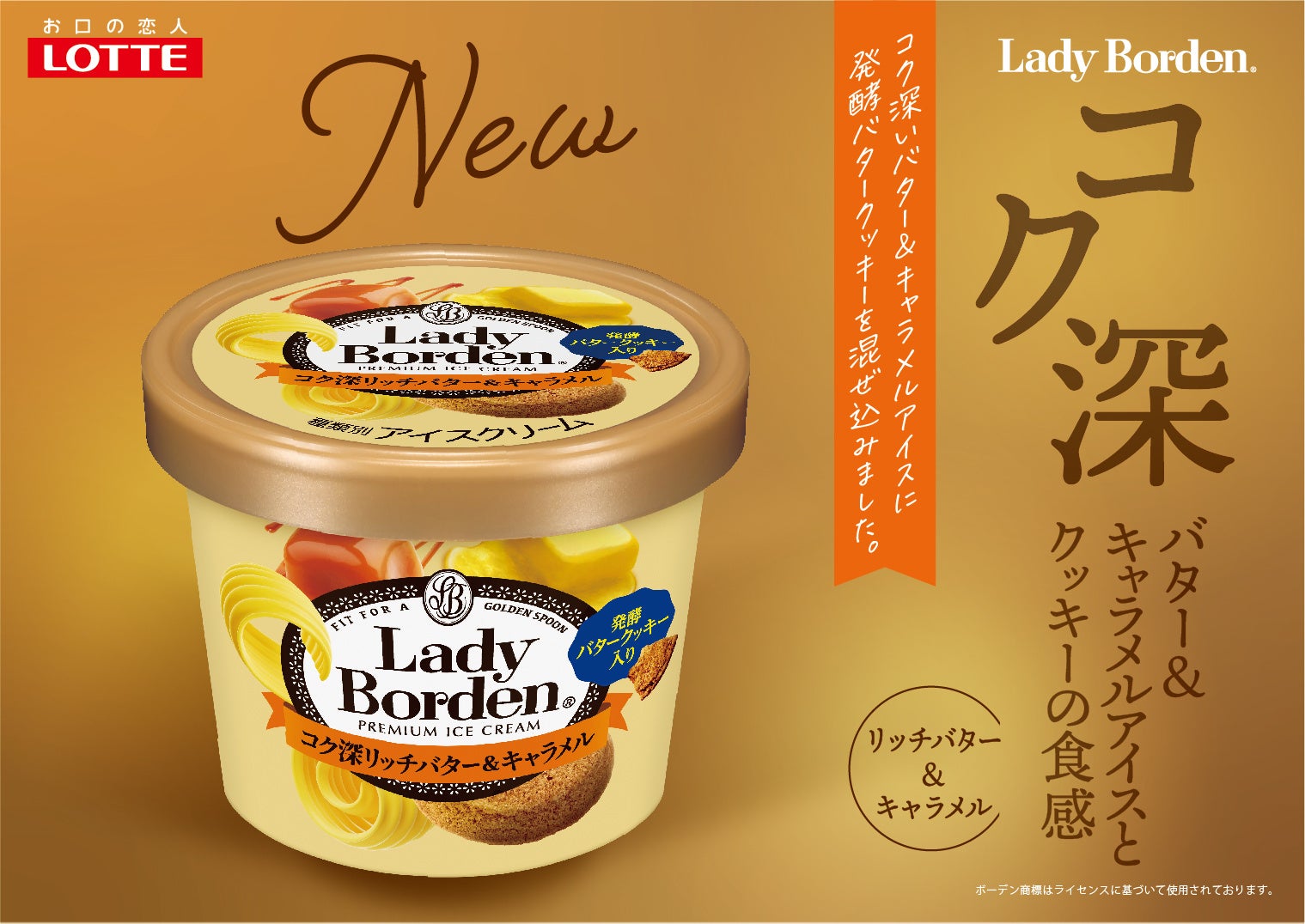 『仮面ライダーガッチャード ふりかけミニパック』『仮面ライダーガッチャード カレー<ポーク&コーン甘口>』2023年9月14日(木)新発売