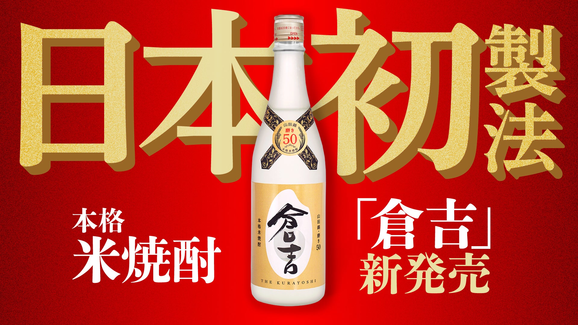お好み焼のぼてぢゅう® グループの新業態「鉄板焼 道頓堀 くり田」が、9/1（金）成田国際空港にオープン