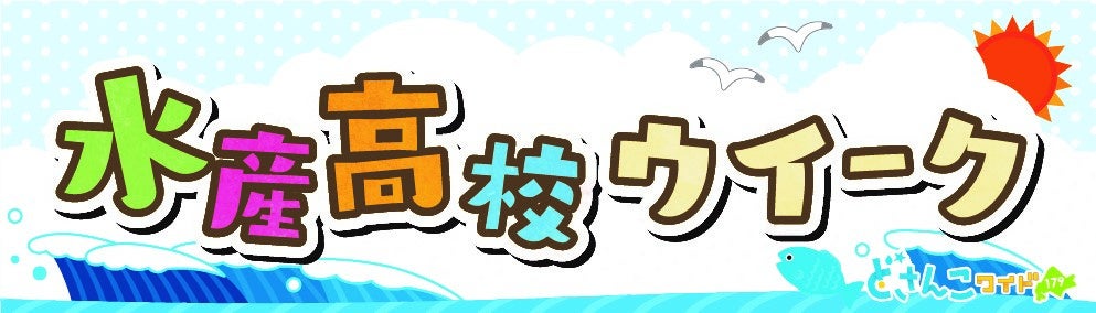 和食さと 「夏得テイクアウトキャンペーン」!! 季節の特選天重が３０％OFF!!
