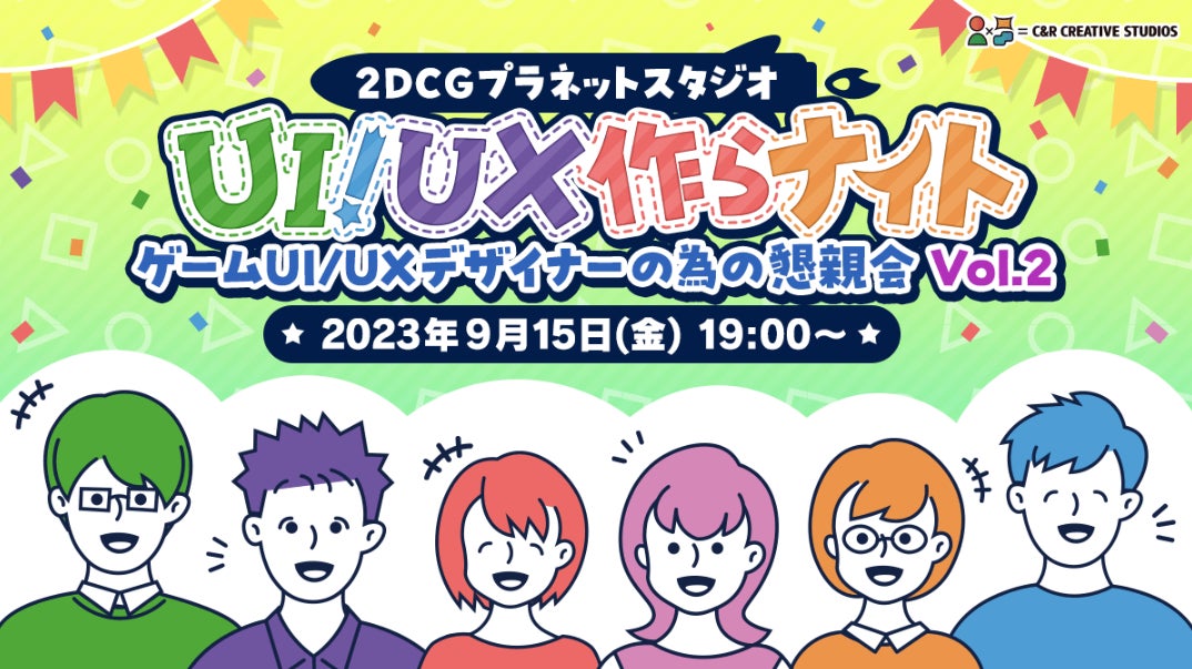 「ベビースター×パセラ」コラボレーションが決定！8月20日から東京・大阪にて開催！