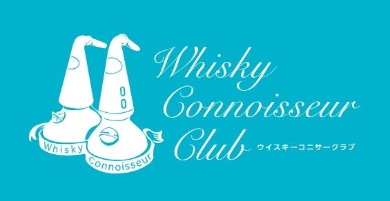 ”ウイスキーコニサークラブ（WCC）発足” イベントチケット招待、オリジナルボトル頒布など様々な特典も！