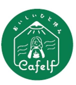おいしいひと休み Cafelf（カフェルフ）シリーズからキャラメルスコーンを発売！