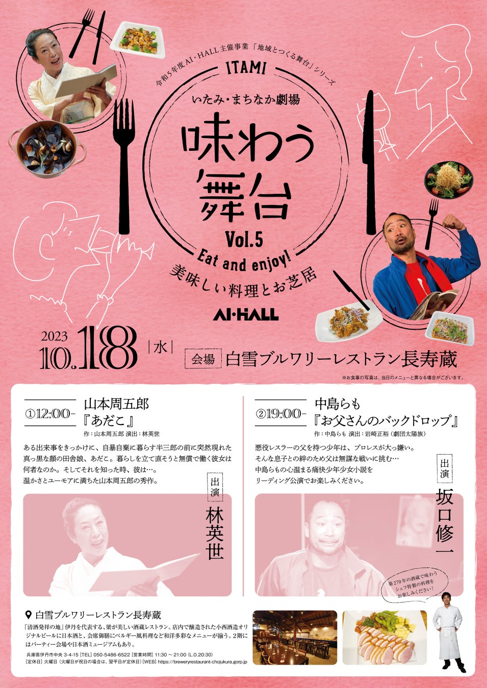 【8/21から】真の抹茶好きが厳選した4店舗でお得なサービスが受けられる期間限定イベント開催!