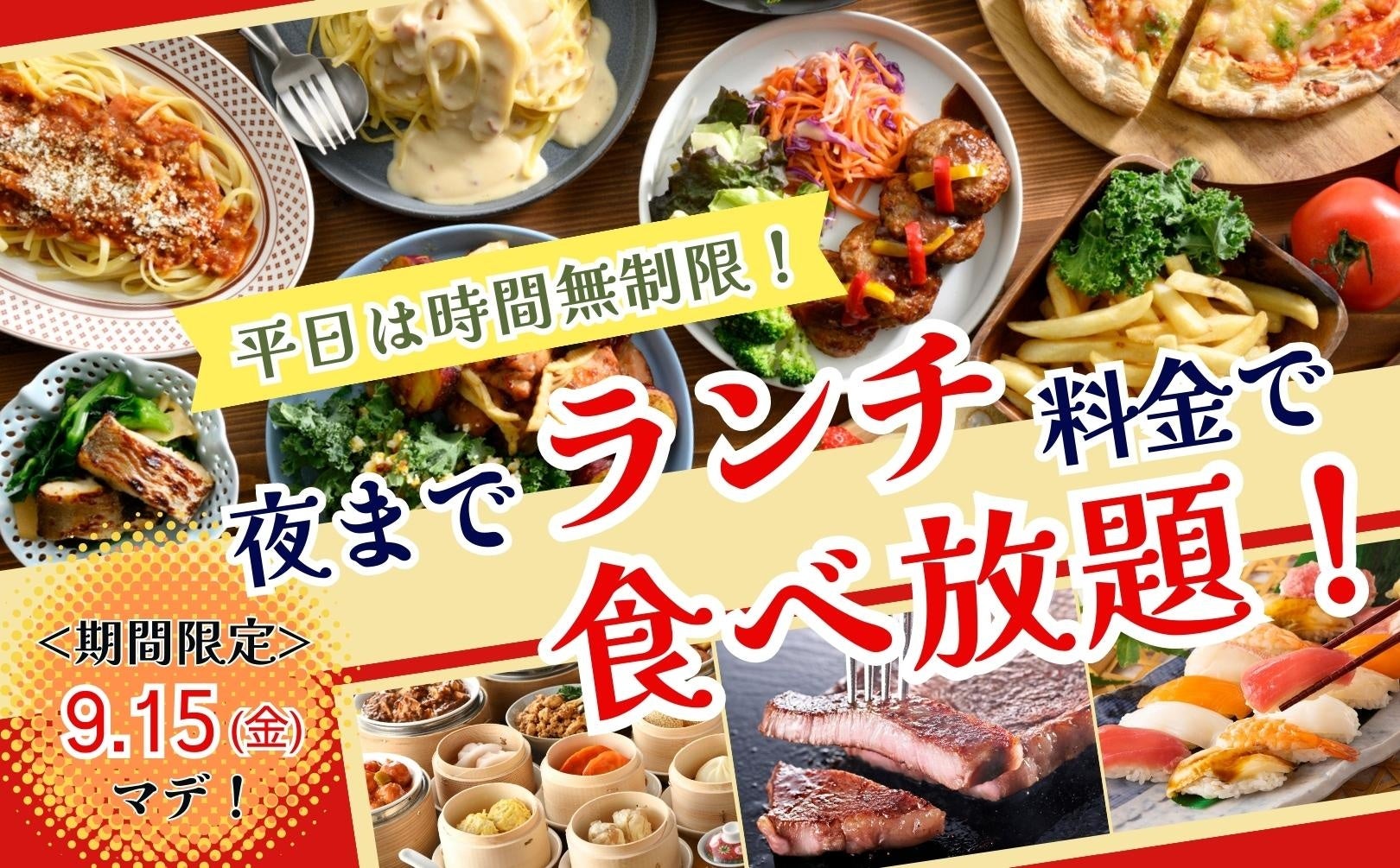 大正14年創業、京都の外食企業「スター食堂株式会社」が週休3日制導入！！