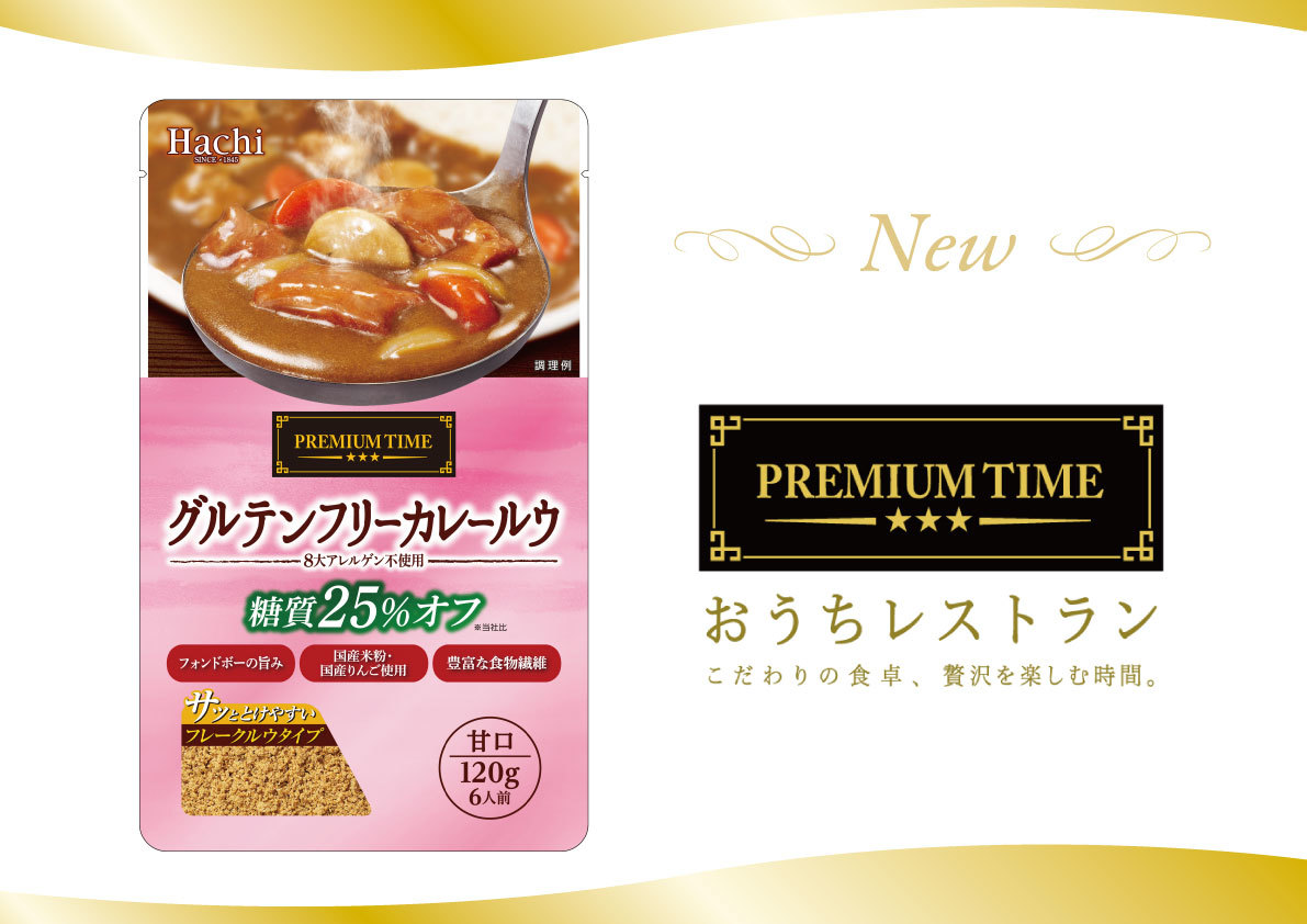 大容量なパスタソースシリーズ『たっぷりパスタ』の新商品
「たっぷりなすと挽肉のミートソース260」が9月1日登場！