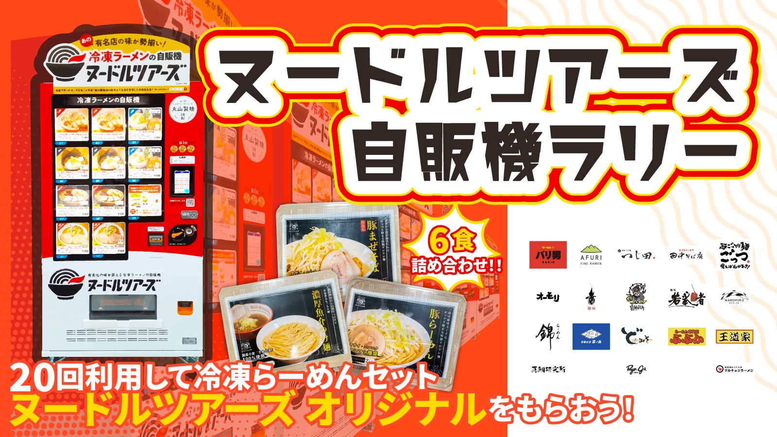 【焼肉きんぐ】『焼肉きんぐ 帯広店』が2023年８⽉28⽇(月)グランドオープン