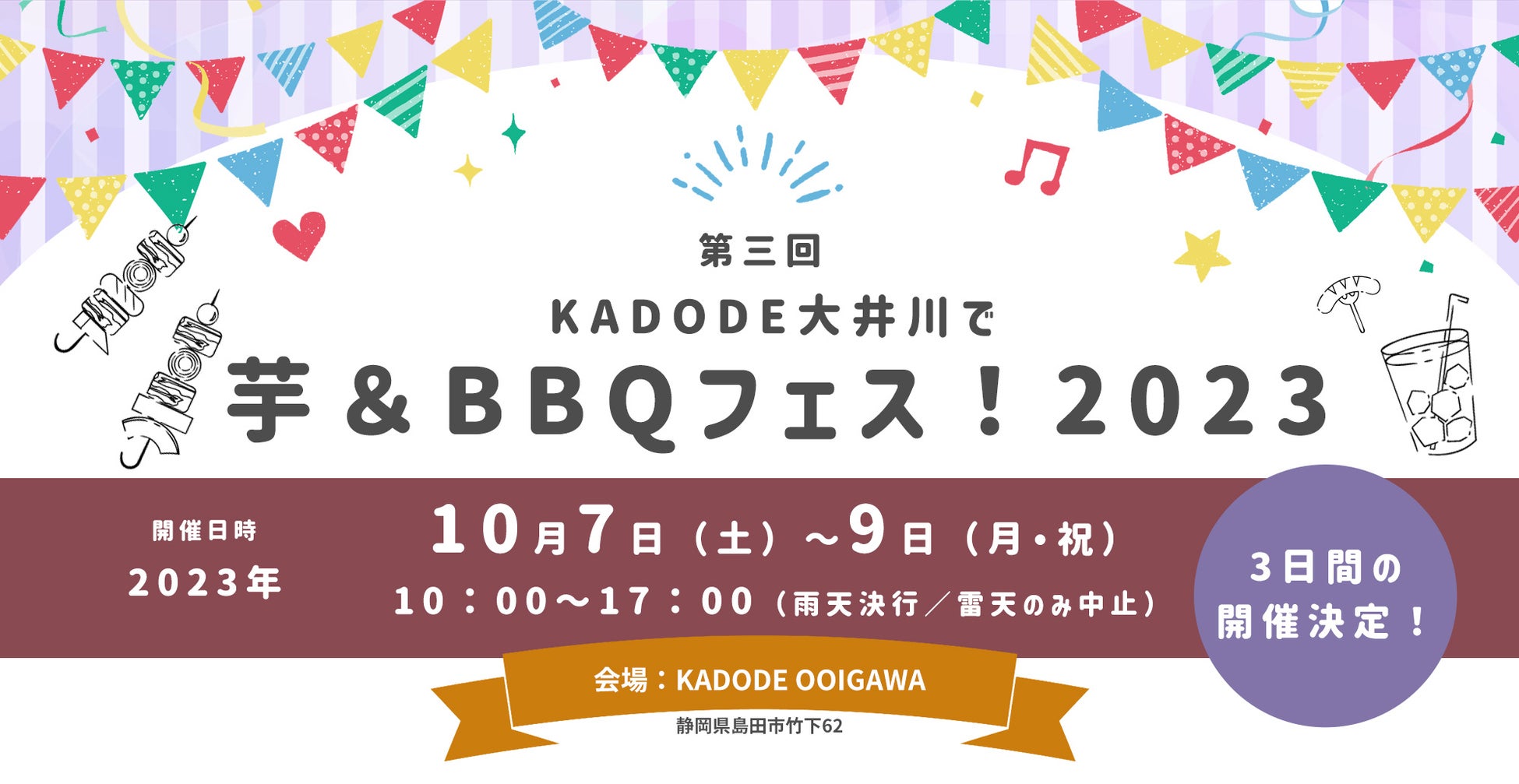 『ダイナースクラブフランスレストランウィーク2023』沖縄県代表の【フォーカスシェフ】に、イヴレスホスピタリティ合同会社が運営するフレンチレストランaisance料理長 高坂星也が選出